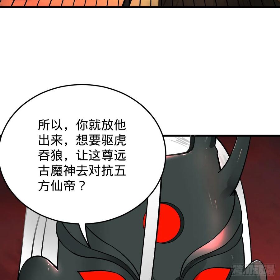 炼气练了三千年韩漫全集-204回 原来是你！无删减无遮挡章节图片 