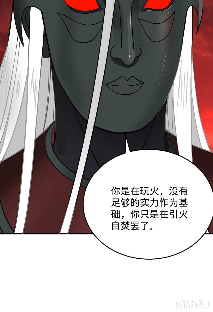 炼气练了三千年韩漫全集-204回 原来是你！无删减无遮挡章节图片 