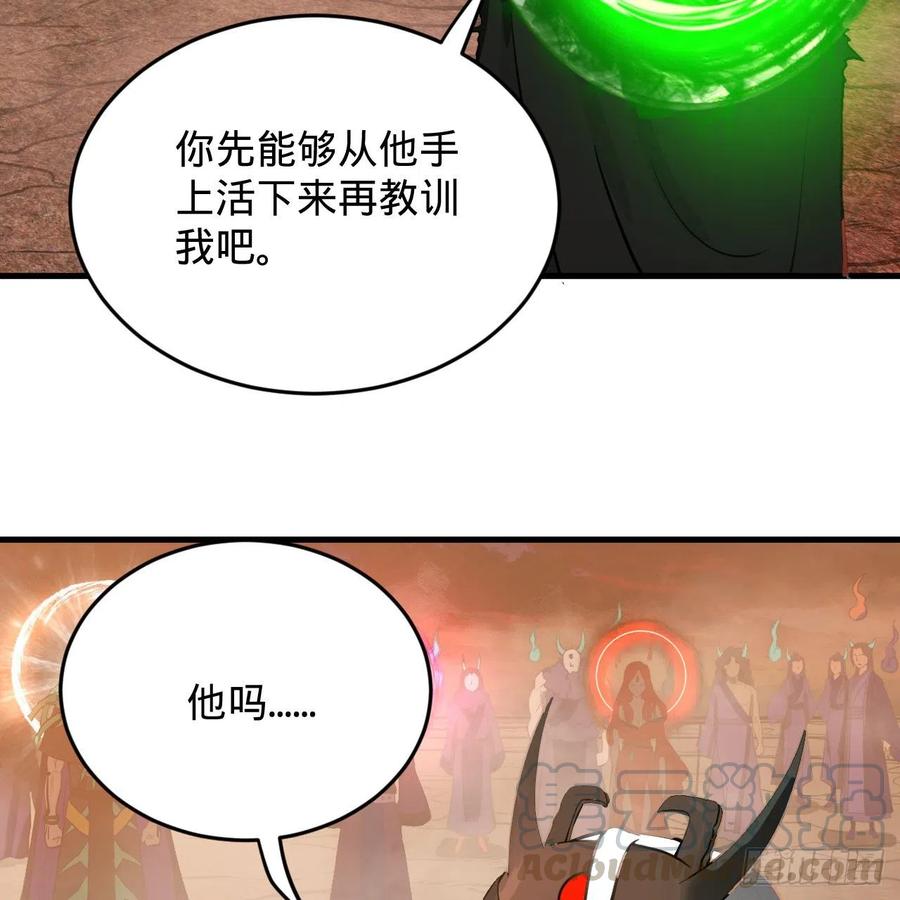 炼气练了三千年韩漫全集-204回 原来是你！无删减无遮挡章节图片 