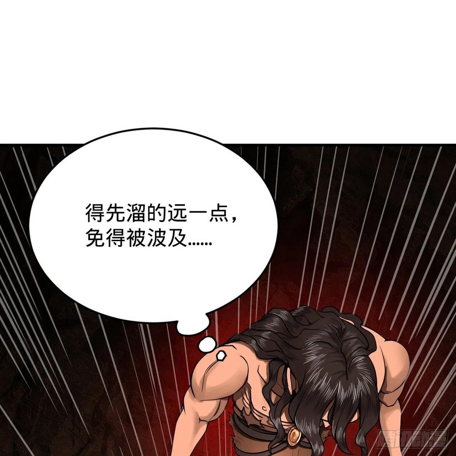 炼气练了三千年韩漫全集-204回 原来是你！无删减无遮挡章节图片 