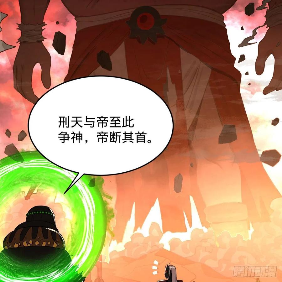 炼气练了三千年韩漫全集-204回 原来是你！无删减无遮挡章节图片 