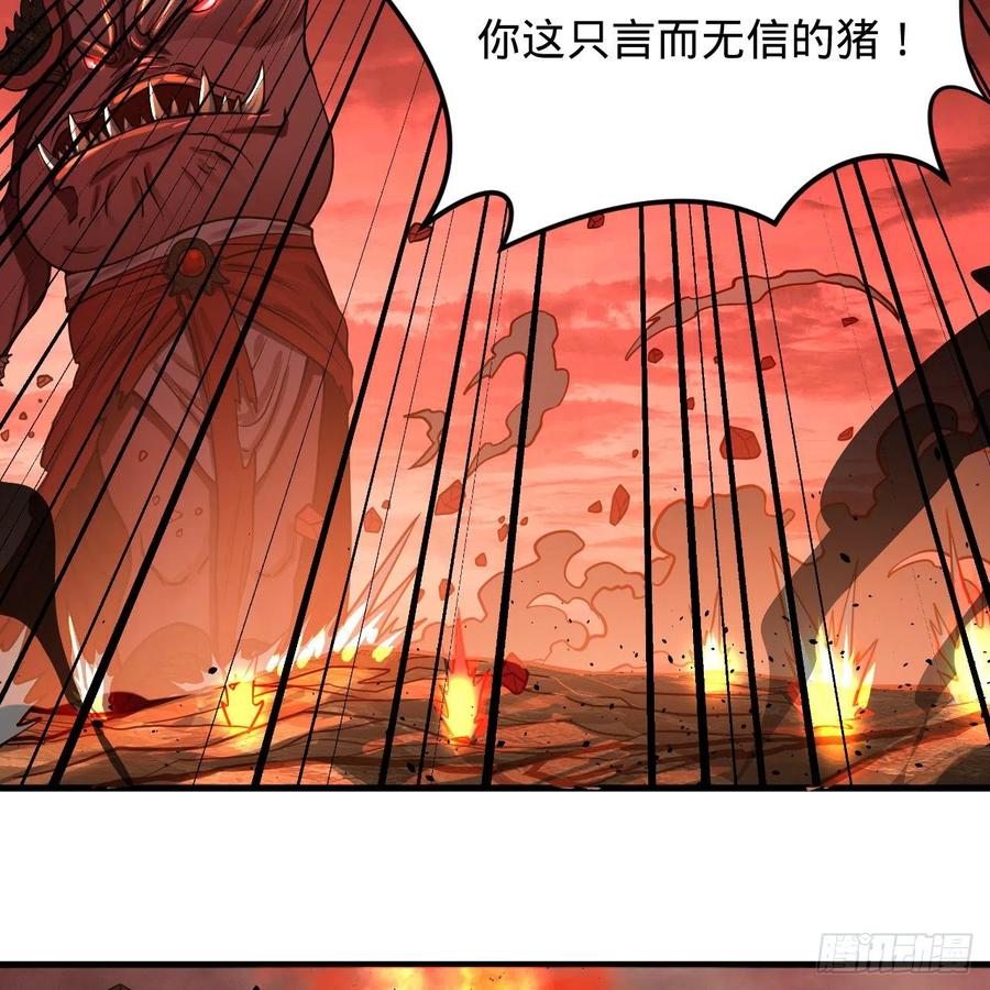炼气练了三千年韩漫全集-204回 原来是你！无删减无遮挡章节图片 