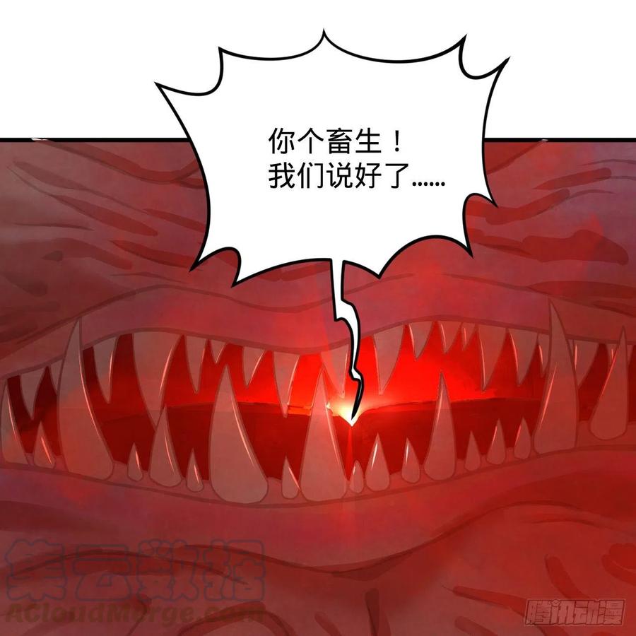 炼气练了三千年韩漫全集-204回 原来是你！无删减无遮挡章节图片 