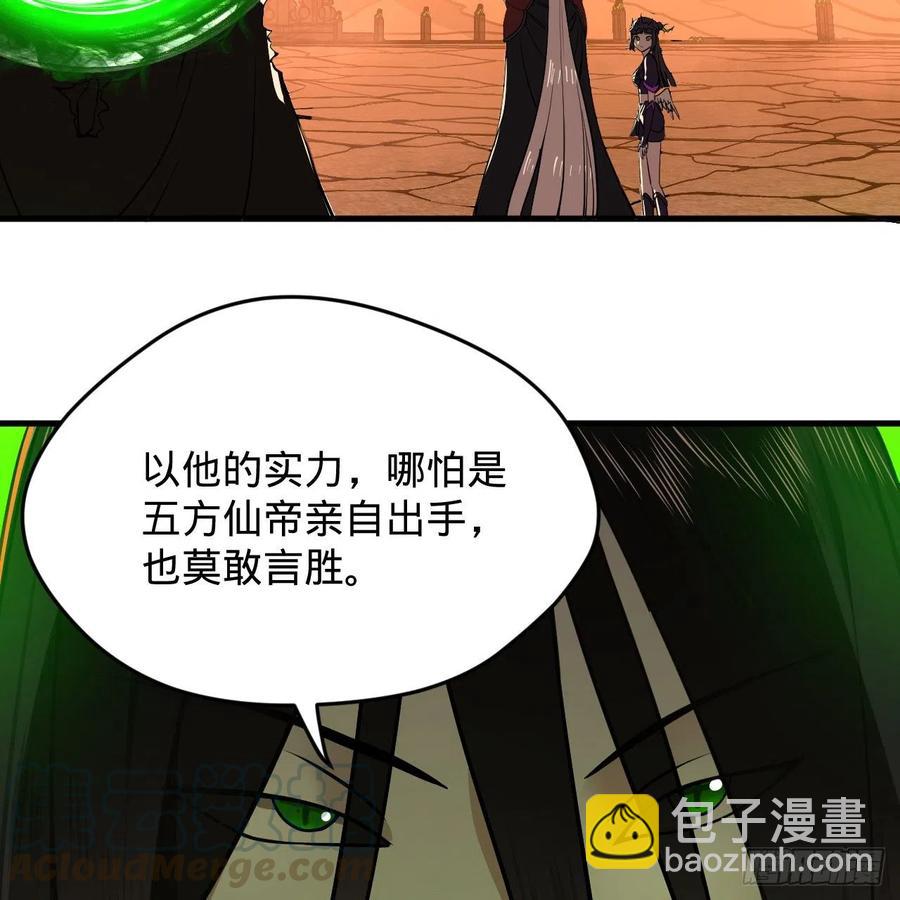炼气练了三千年韩漫全集-204回 原来是你！无删减无遮挡章节图片 
