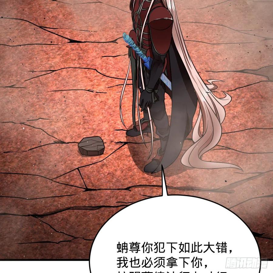炼气练了三千年韩漫全集-204回 原来是你！无删减无遮挡章节图片 