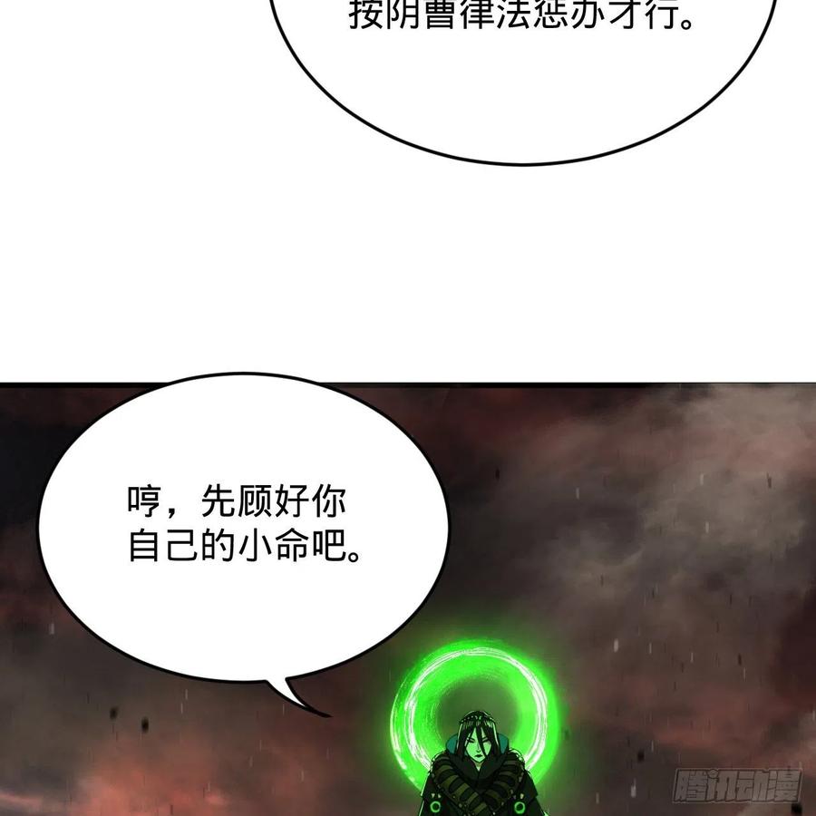 炼气练了三千年韩漫全集-204回 原来是你！无删减无遮挡章节图片 