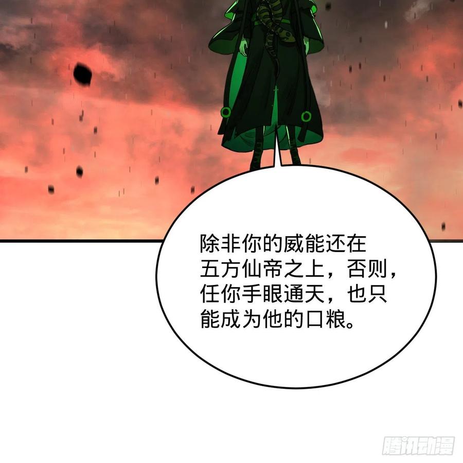 炼气练了三千年韩漫全集-204回 原来是你！无删减无遮挡章节图片 