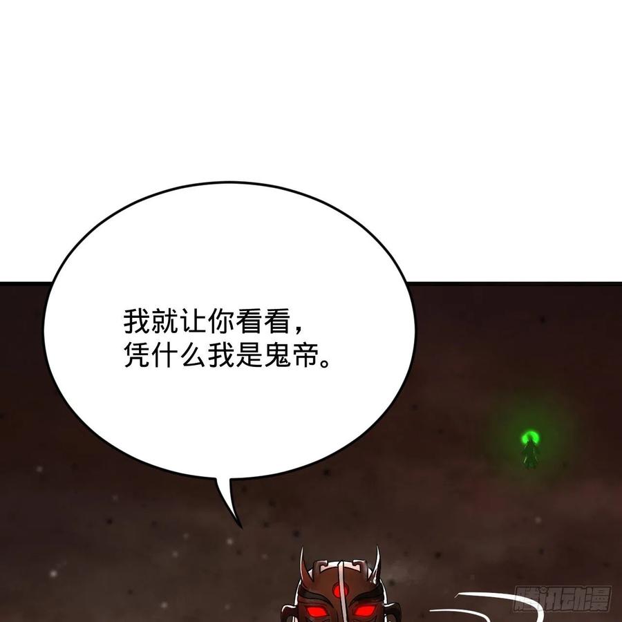 炼气练了三千年韩漫全集-204回 原来是你！无删减无遮挡章节图片 