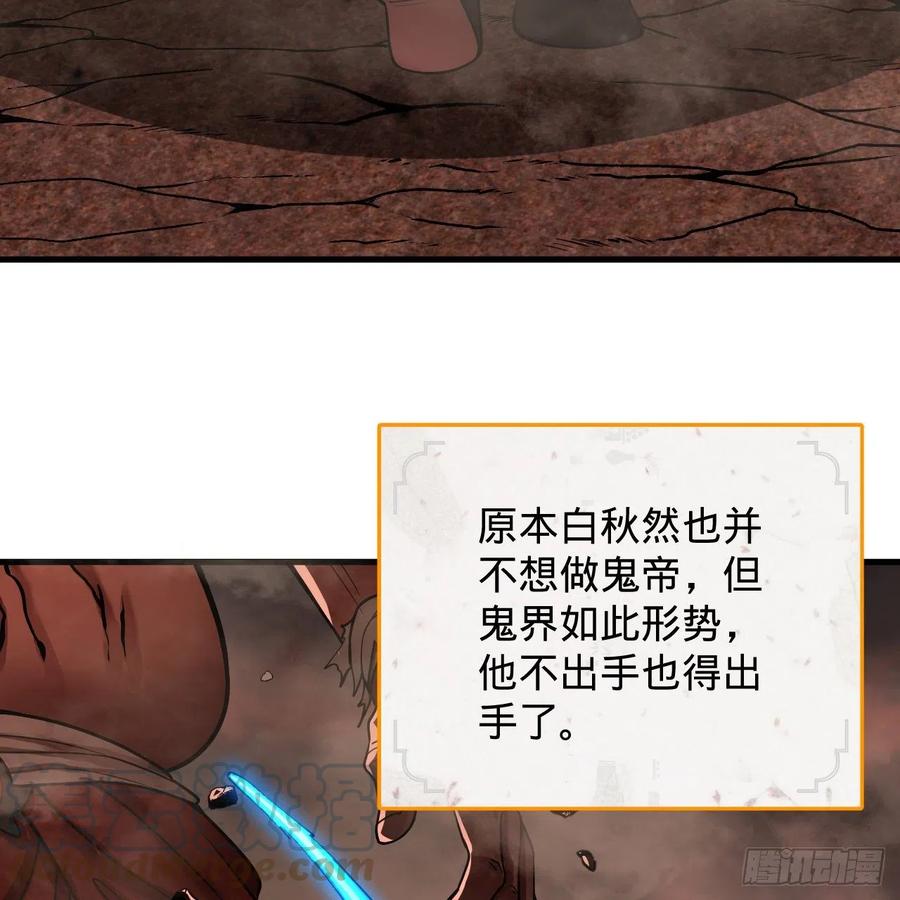 炼气练了三千年韩漫全集-204回 原来是你！无删减无遮挡章节图片 
