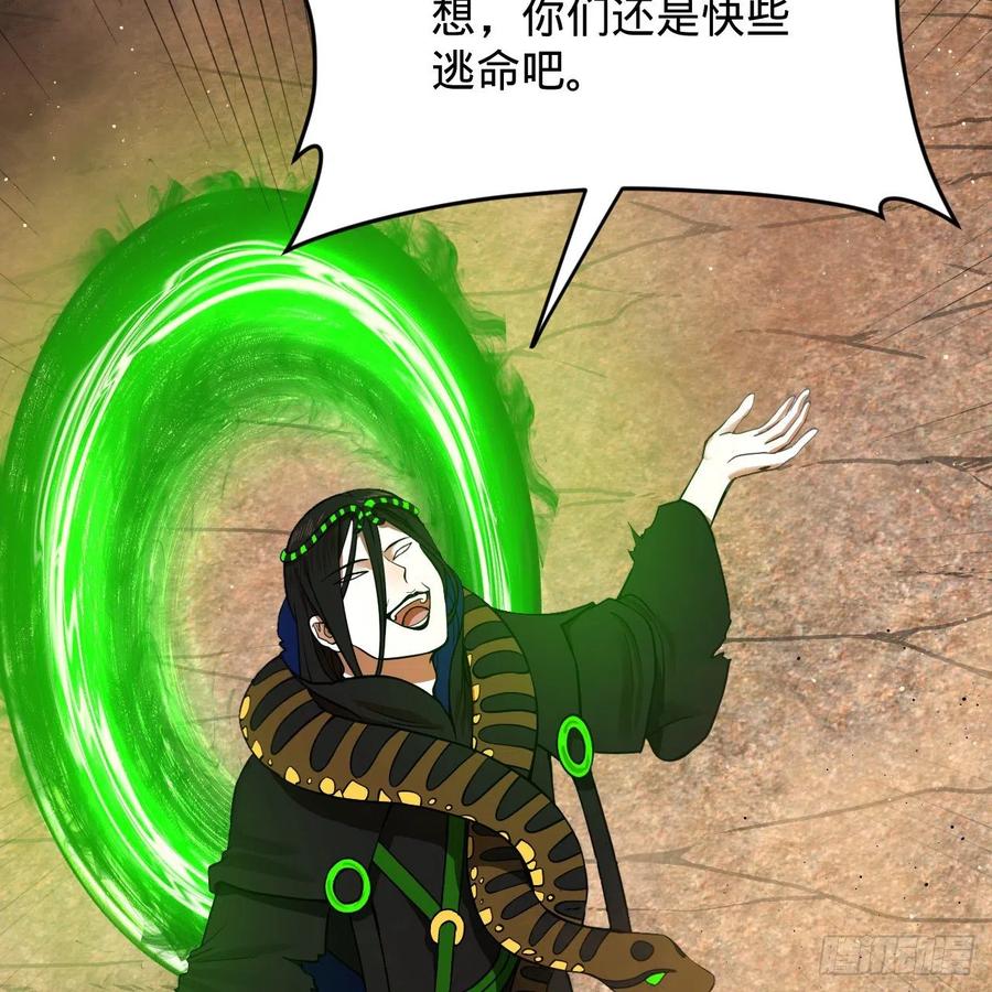 炼气练了三千年韩漫全集-204回 原来是你！无删减无遮挡章节图片 