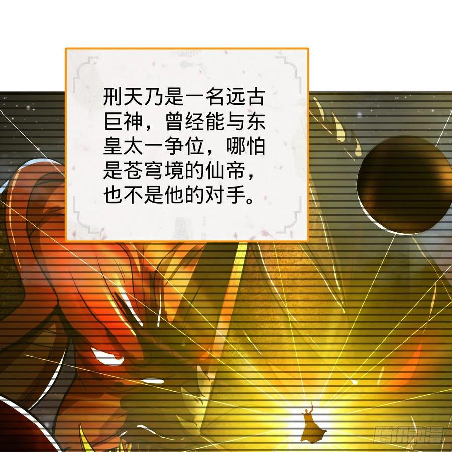 炼气练了三千年韩漫全集-204回 原来是你！无删减无遮挡章节图片 