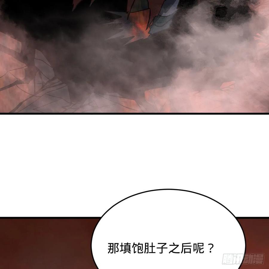 炼气练了三千年韩漫全集-204回 原来是你！无删减无遮挡章节图片 