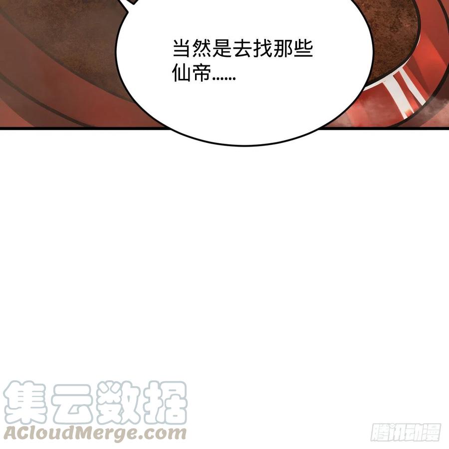 炼气练了三千年韩漫全集-204回 原来是你！无删减无遮挡章节图片 