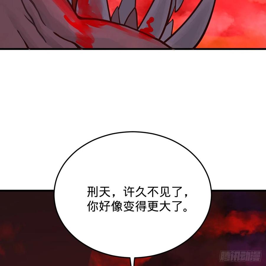 炼气练了三千年韩漫全集-204回 原来是你！无删减无遮挡章节图片 