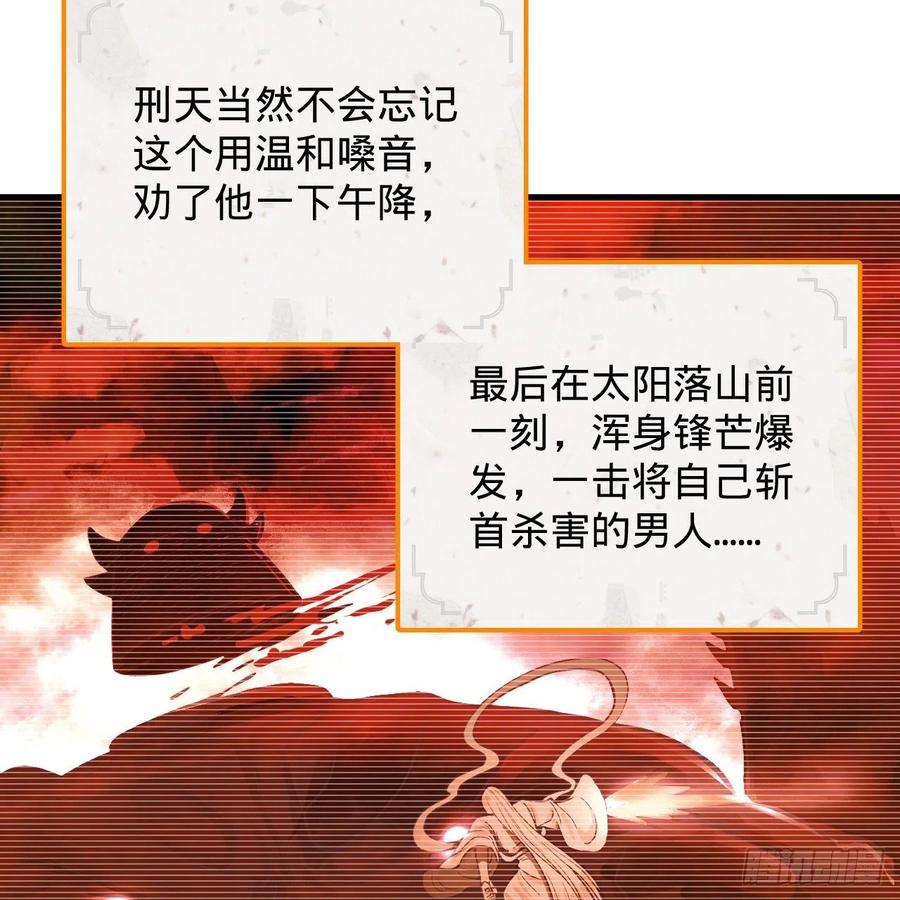 炼气练了三千年韩漫全集-204回 原来是你！无删减无遮挡章节图片 