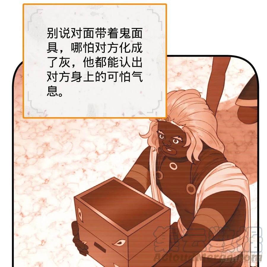 炼气练了三千年韩漫全集-204回 原来是你！无删减无遮挡章节图片 
