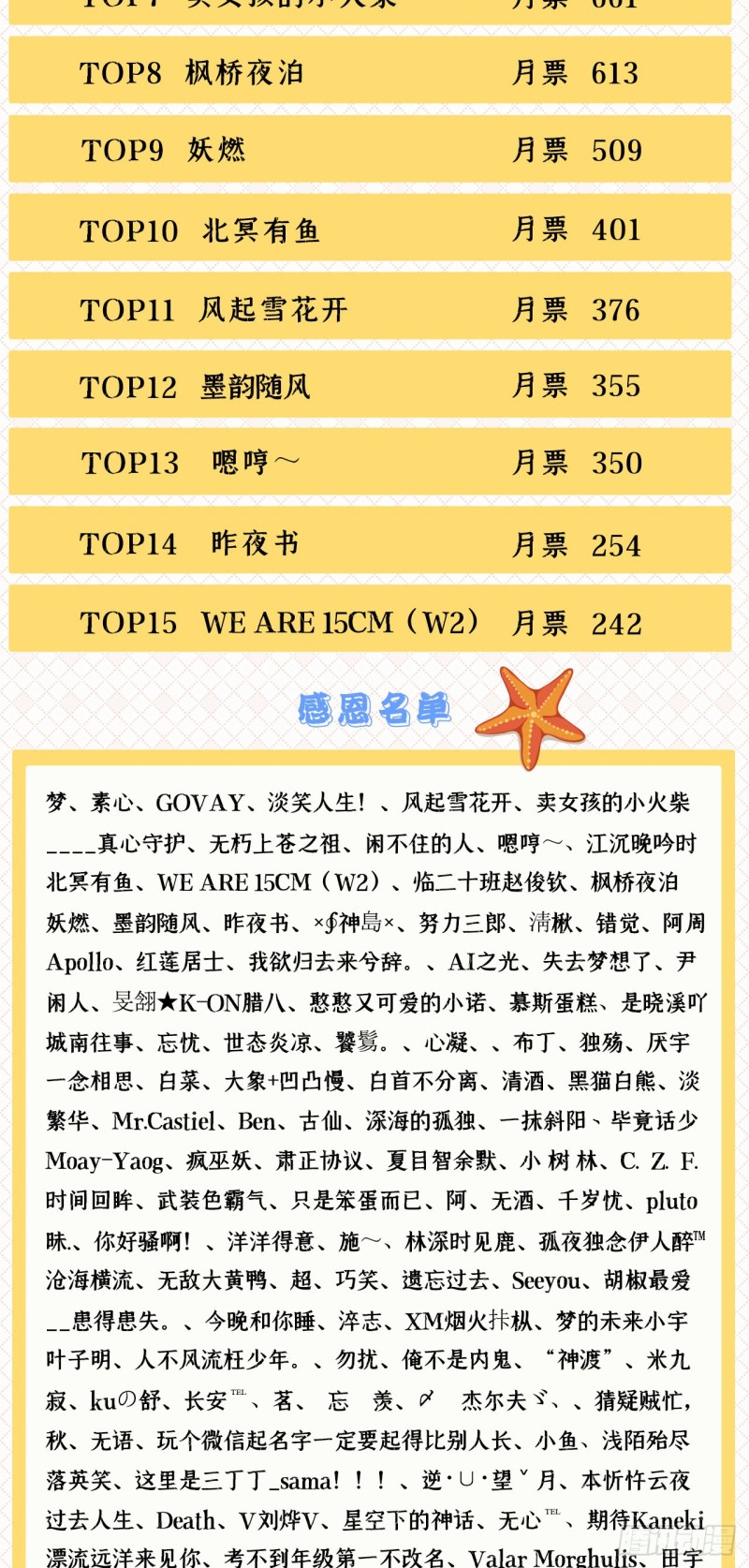 炼气练了三千年韩漫全集-205回 剑斩刑天无删减无遮挡章节图片 