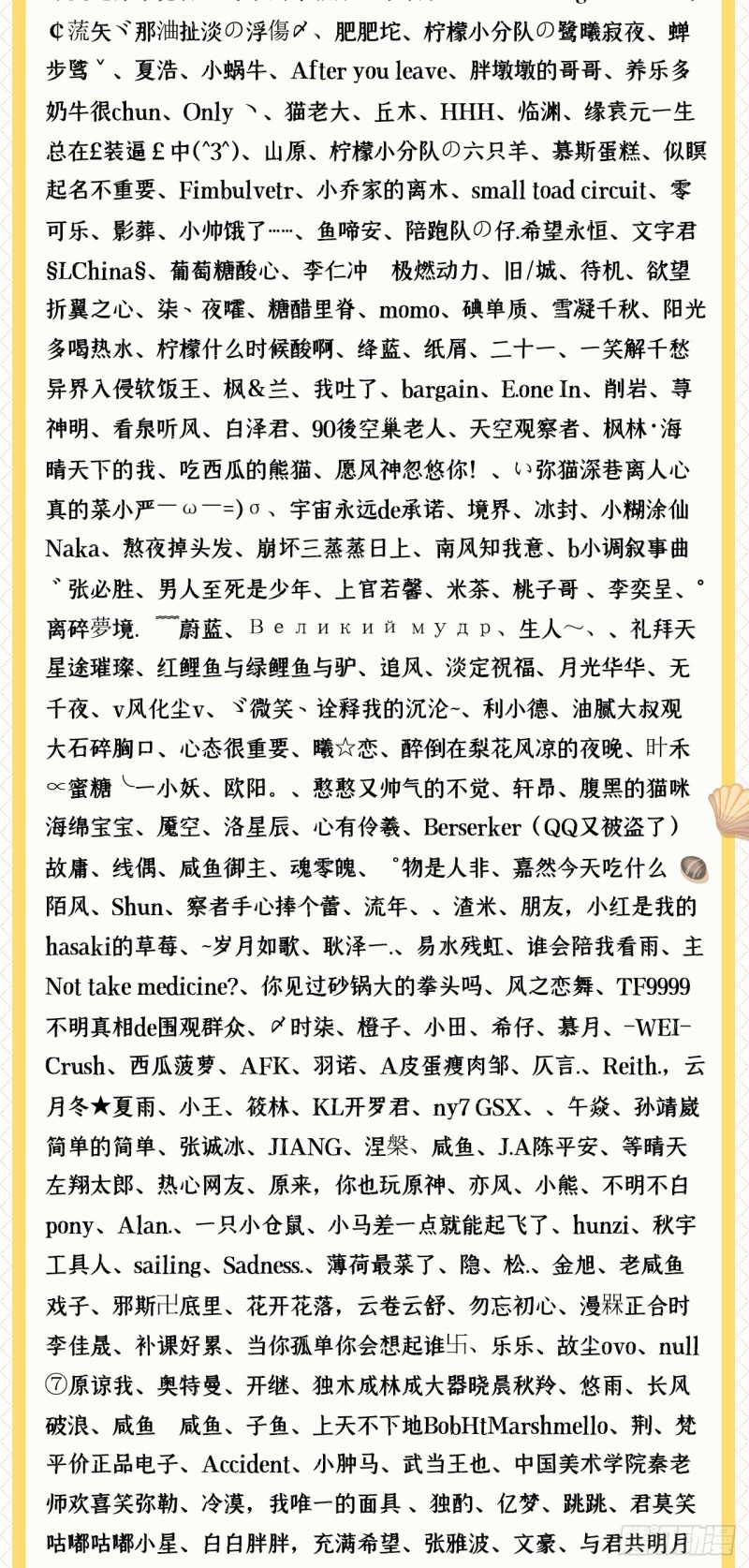 炼气练了三千年韩漫全集-205回 剑斩刑天无删减无遮挡章节图片 