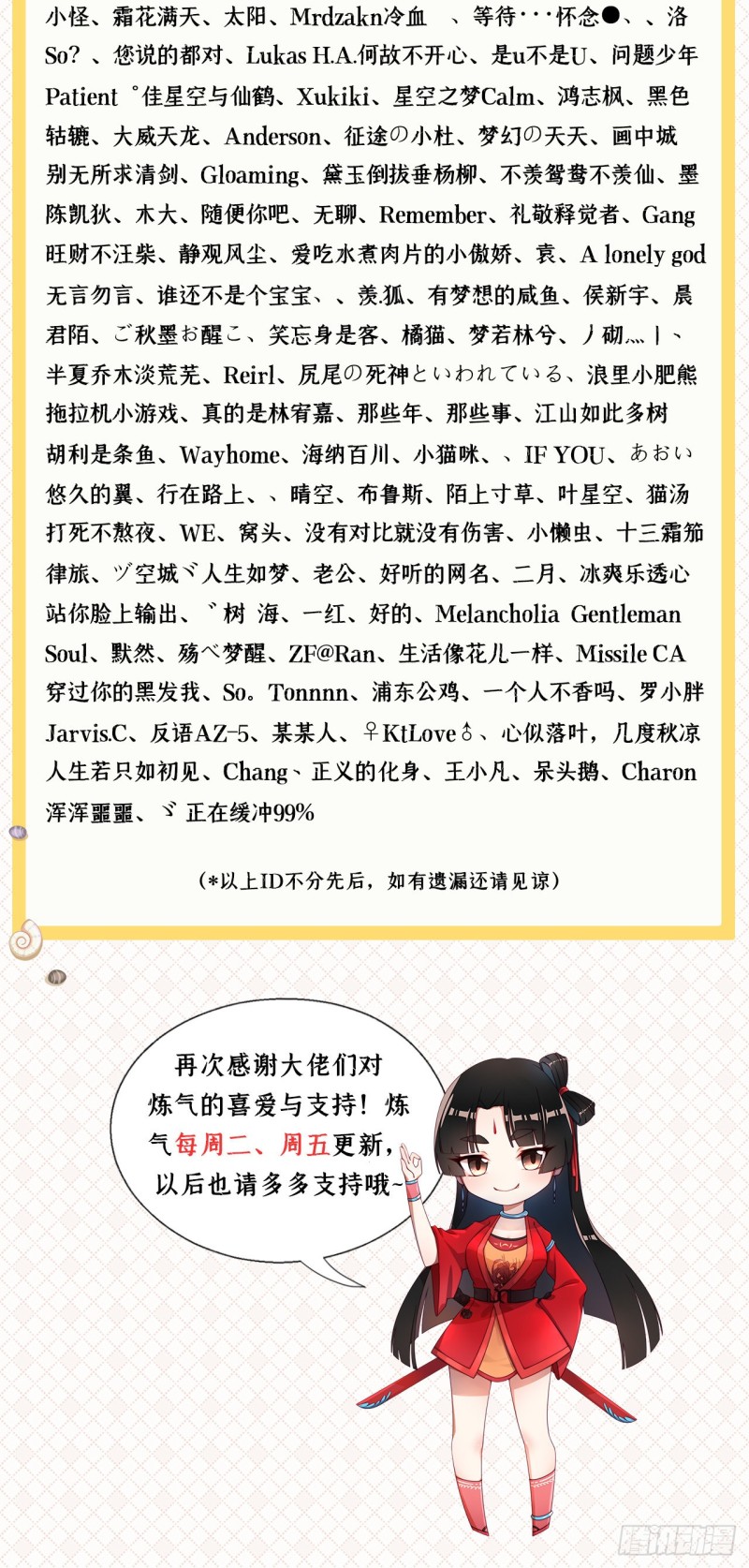 炼气练了三千年韩漫全集-205回 剑斩刑天无删减无遮挡章节图片 