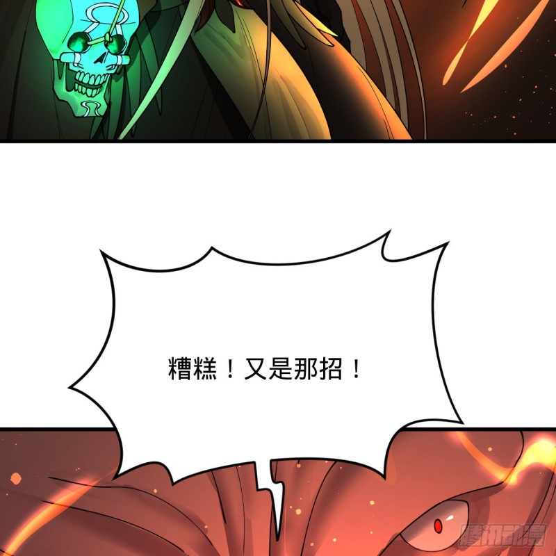 炼气练了三千年韩漫全集-205回 剑斩刑天无删减无遮挡章节图片 