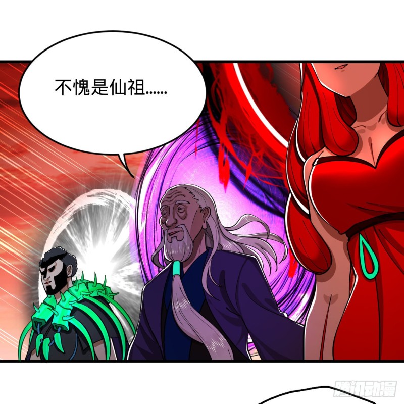 炼气练了三千年韩漫全集-205回 剑斩刑天无删减无遮挡章节图片 