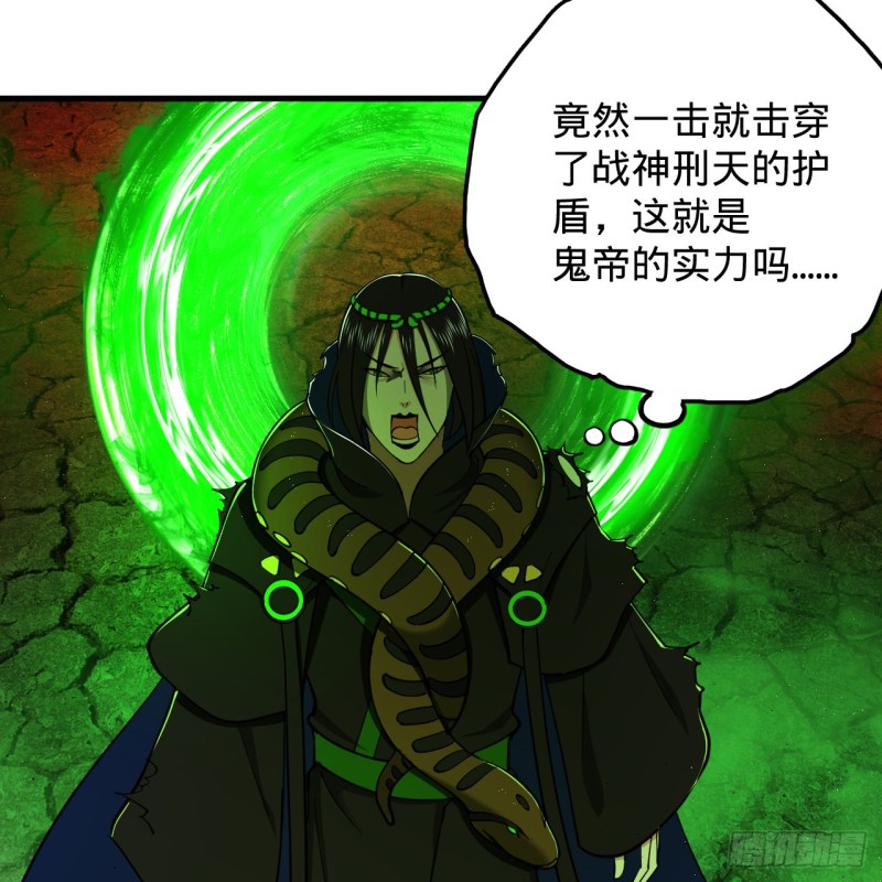 炼气练了三千年韩漫全集-205回 剑斩刑天无删减无遮挡章节图片 