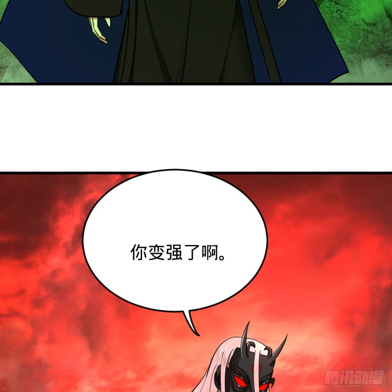 炼气练了三千年韩漫全集-205回 剑斩刑天无删减无遮挡章节图片 