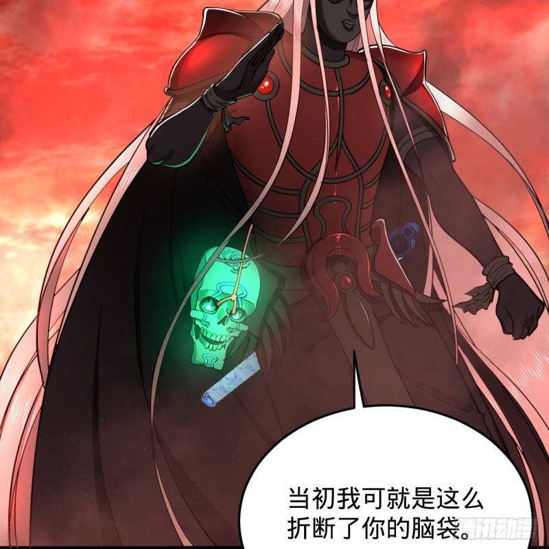 炼气练了三千年韩漫全集-205回 剑斩刑天无删减无遮挡章节图片 