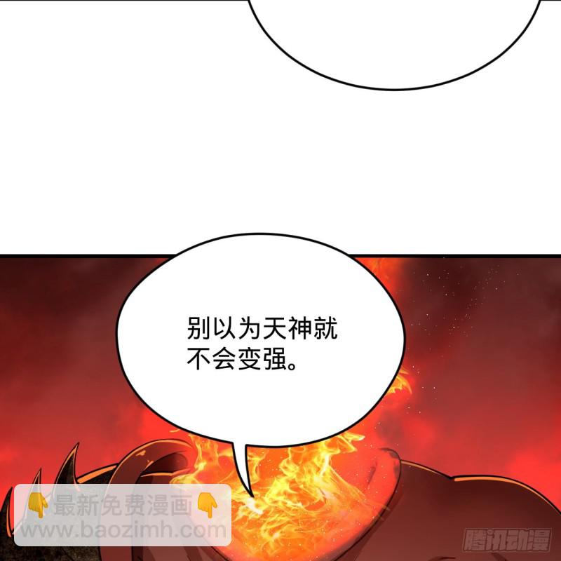 炼气练了三千年韩漫全集-205回 剑斩刑天无删减无遮挡章节图片 