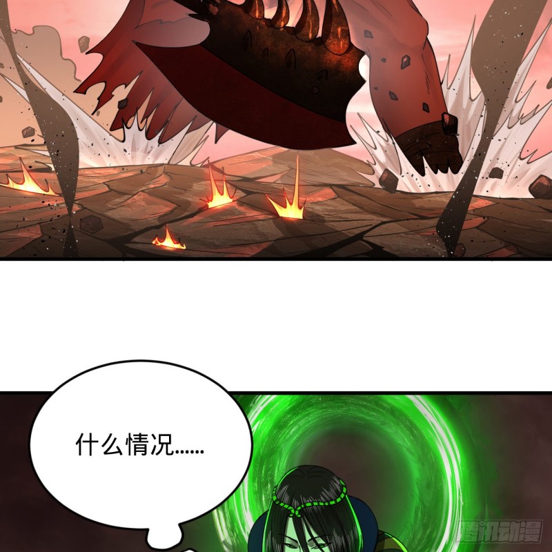炼气练了三千年韩漫全集-205回 剑斩刑天无删减无遮挡章节图片 