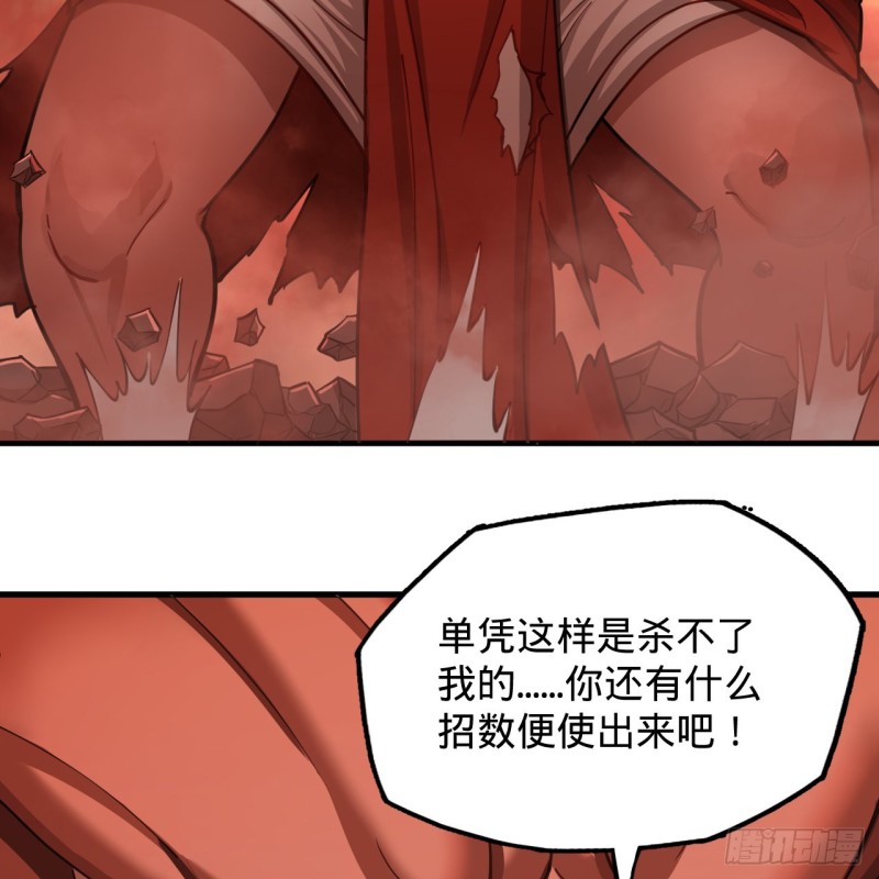 炼气练了三千年韩漫全集-205回 剑斩刑天无删减无遮挡章节图片 