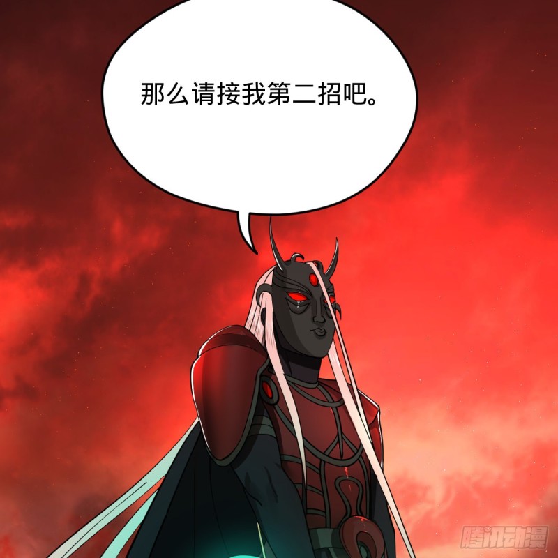 炼气练了三千年韩漫全集-205回 剑斩刑天无删减无遮挡章节图片 