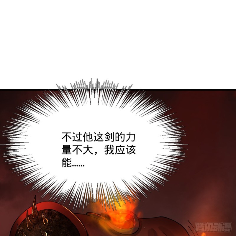 炼气练了三千年韩漫全集-205回 剑斩刑天无删减无遮挡章节图片 