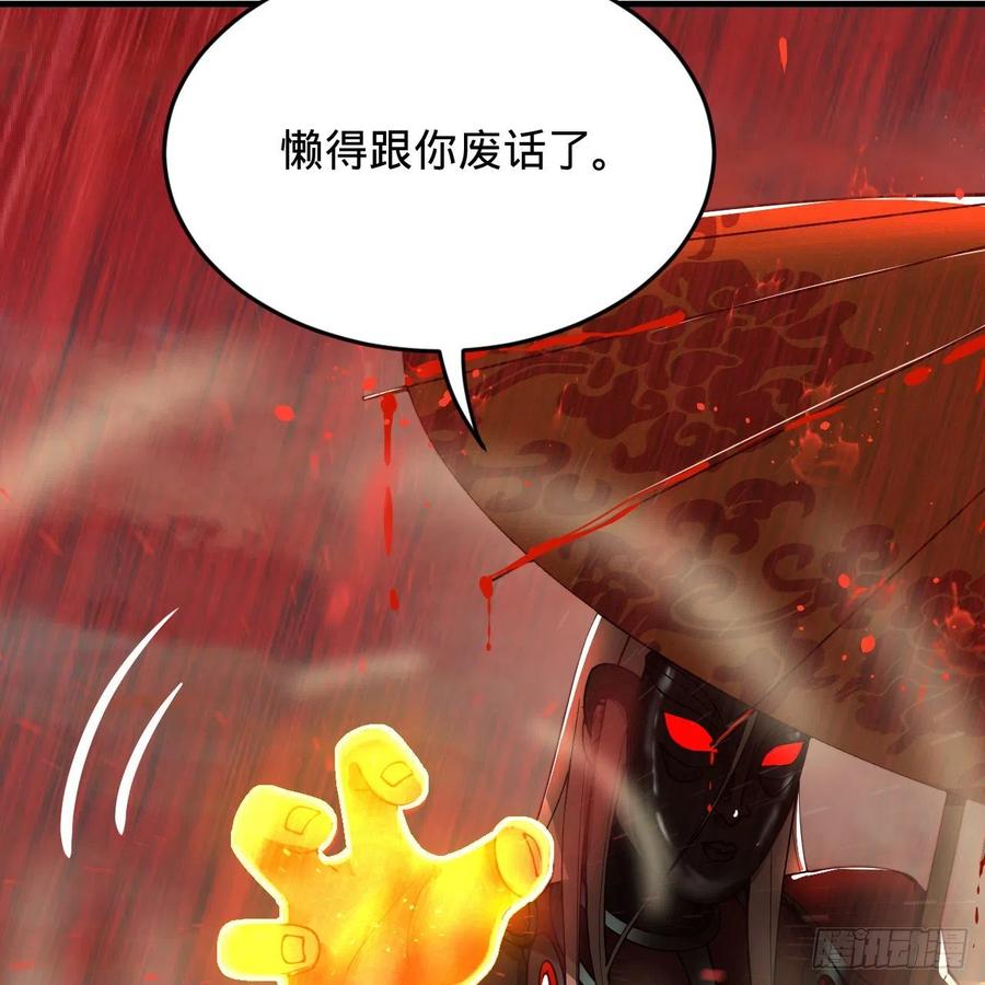 炼气练了三千年韩漫全集-206回 炼化刑天无删减无遮挡章节图片 