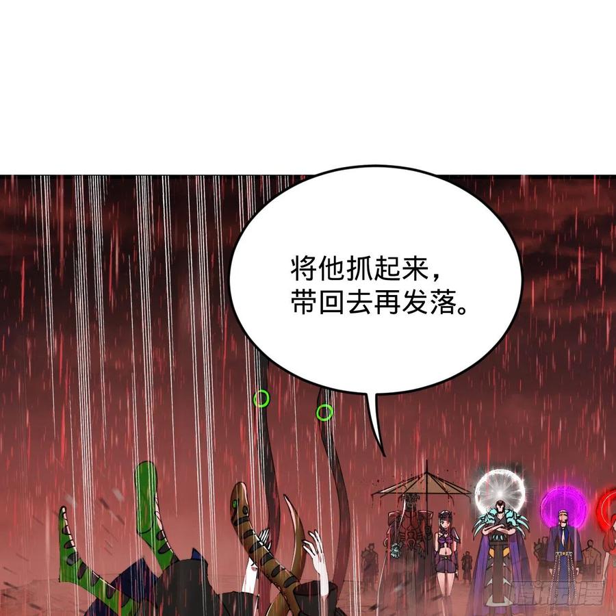 炼气练了三千年韩漫全集-206回 炼化刑天无删减无遮挡章节图片 