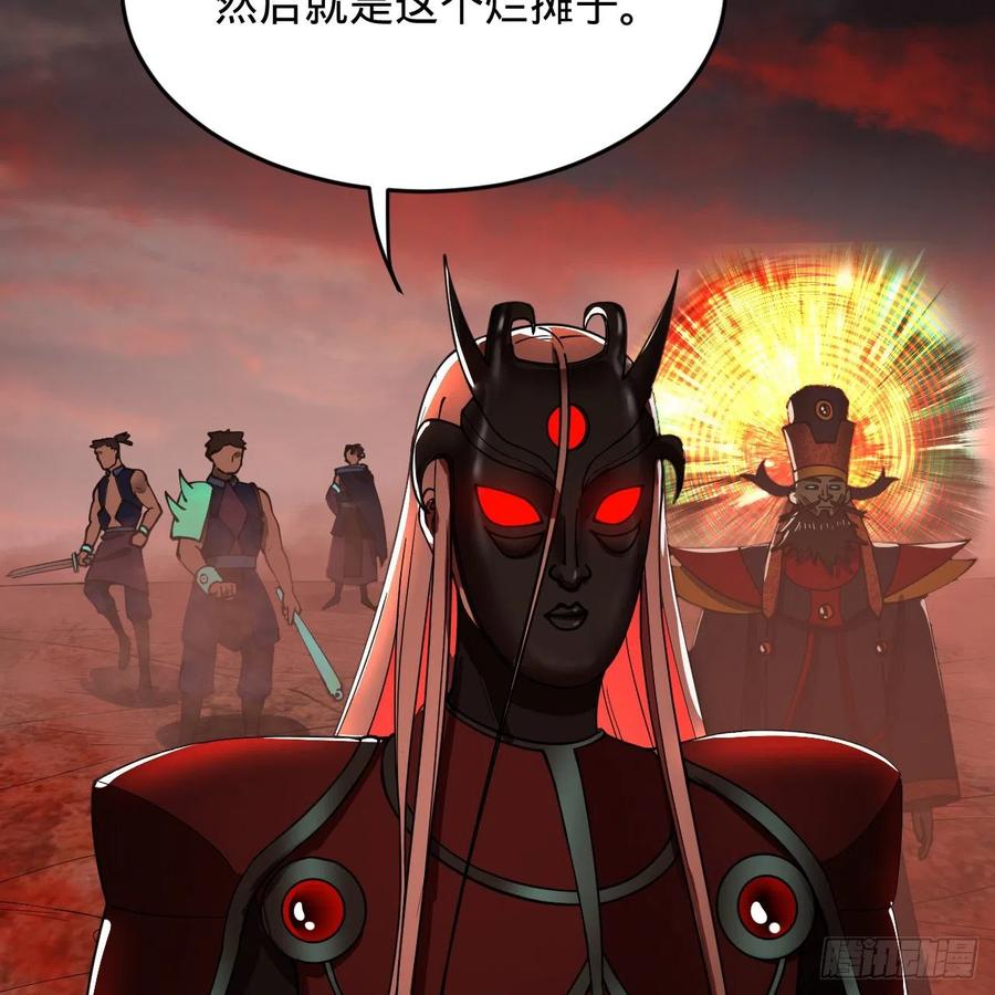 炼气练了三千年韩漫全集-206回 炼化刑天无删减无遮挡章节图片 