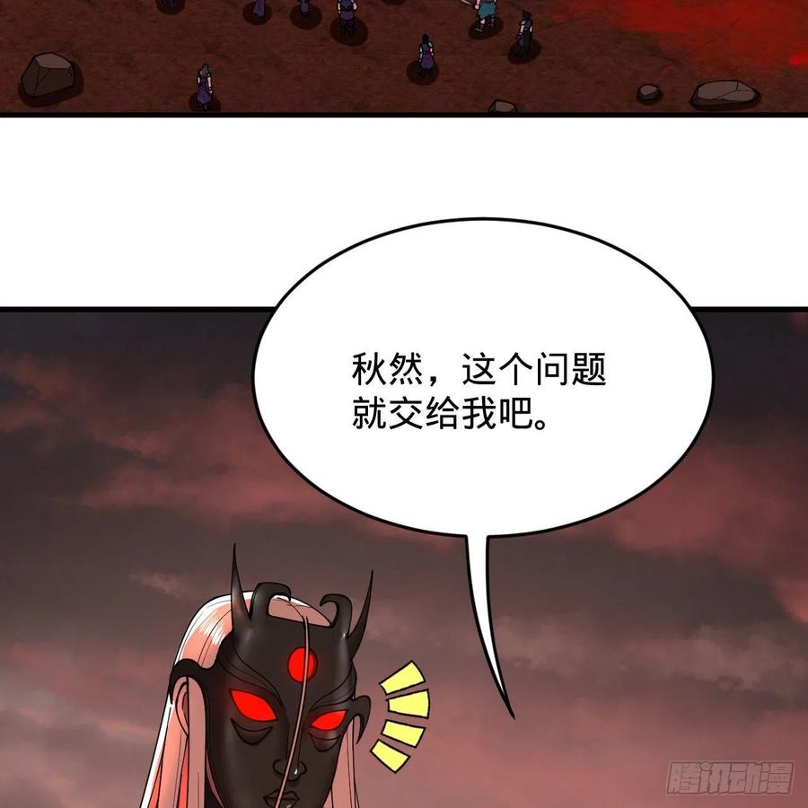 炼气练了三千年韩漫全集-206回 炼化刑天无删减无遮挡章节图片 