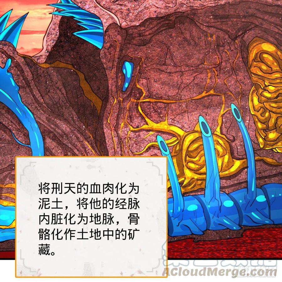 炼气练了三千年韩漫全集-206回 炼化刑天无删减无遮挡章节图片 
