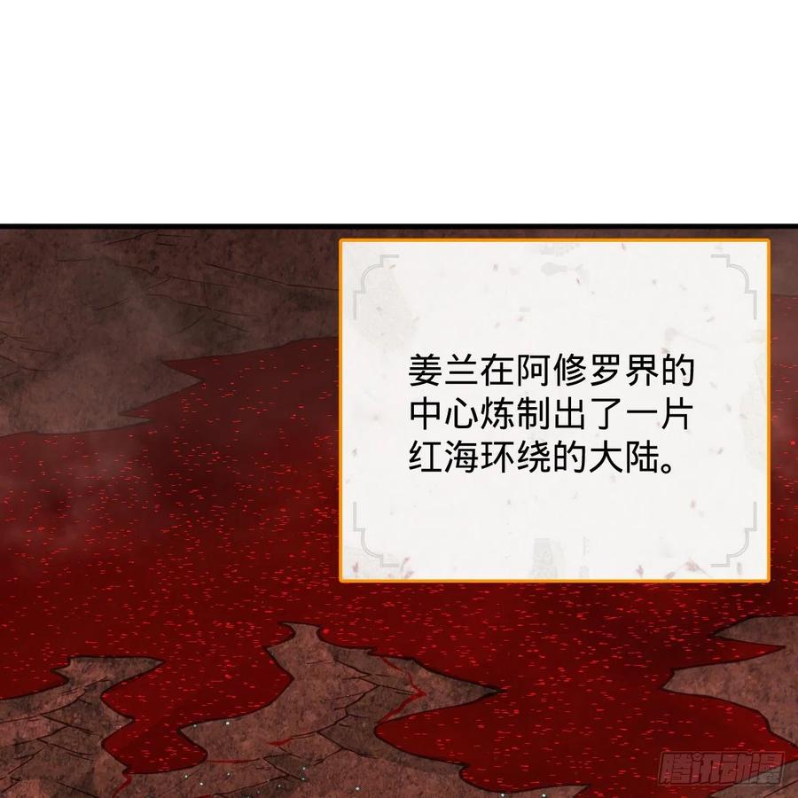 炼气练了三千年韩漫全集-206回 炼化刑天无删减无遮挡章节图片 