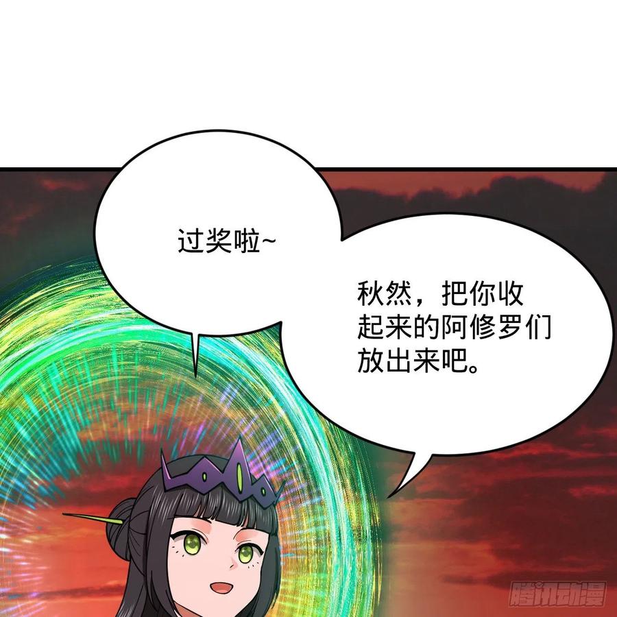 炼气练了三千年韩漫全集-206回 炼化刑天无删减无遮挡章节图片 