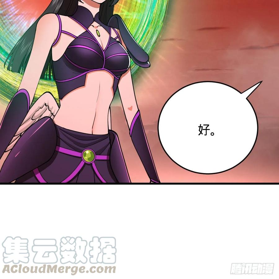 炼气练了三千年韩漫全集-206回 炼化刑天无删减无遮挡章节图片 