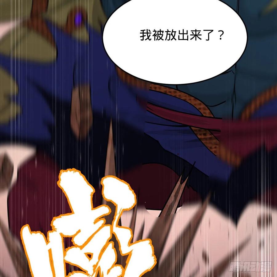 炼气练了三千年韩漫全集-206回 炼化刑天无删减无遮挡章节图片 