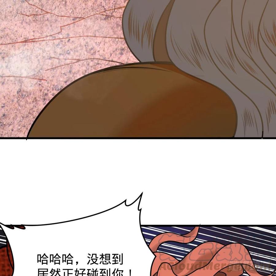 炼气练了三千年韩漫全集-206回 炼化刑天无删减无遮挡章节图片 