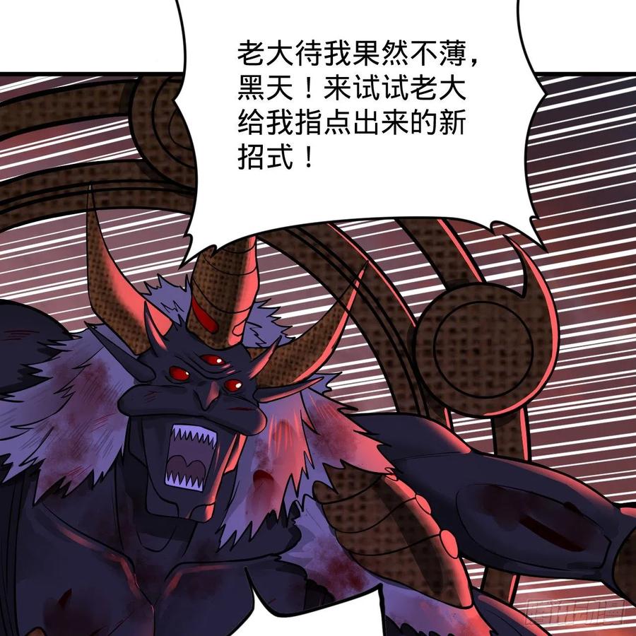 炼气练了三千年韩漫全集-206回 炼化刑天无删减无遮挡章节图片 