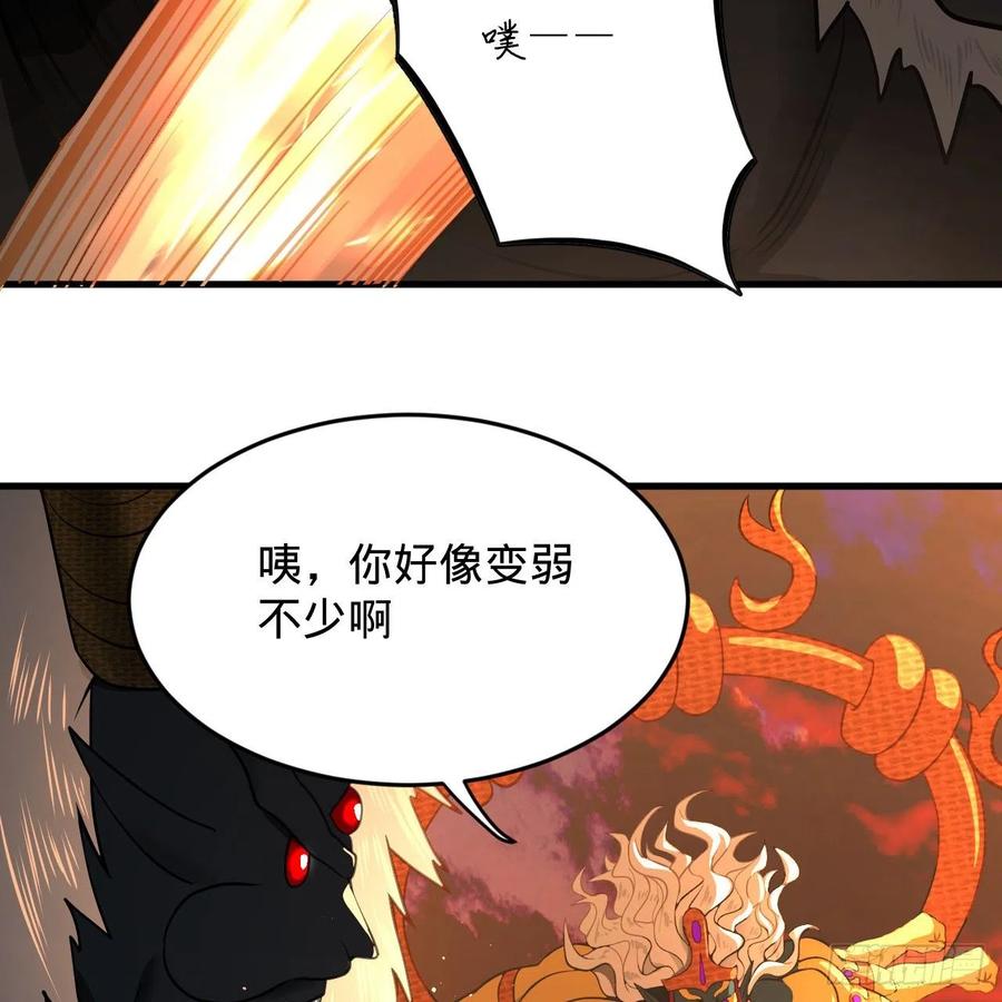 炼气练了三千年韩漫全集-206回 炼化刑天无删减无遮挡章节图片 