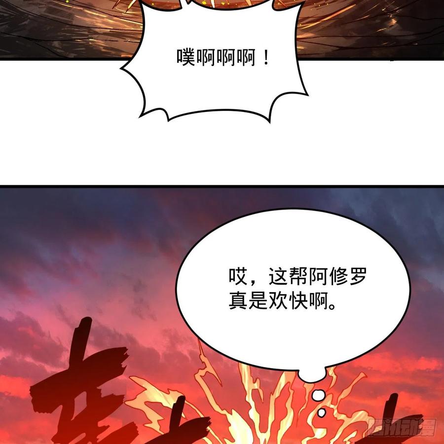 炼气练了三千年韩漫全集-206回 炼化刑天无删减无遮挡章节图片 