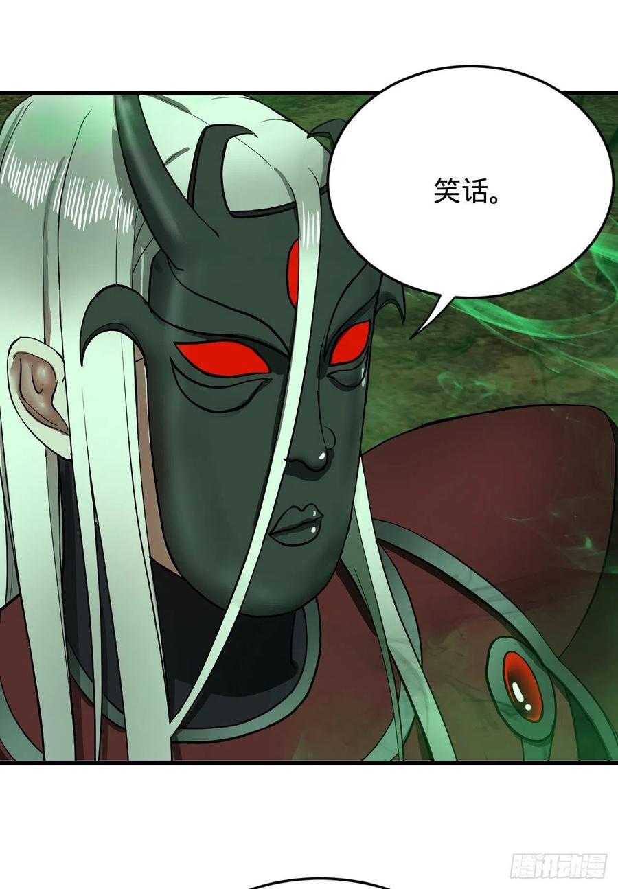 炼气练了三千年韩漫全集-206回 炼化刑天无删减无遮挡章节图片 