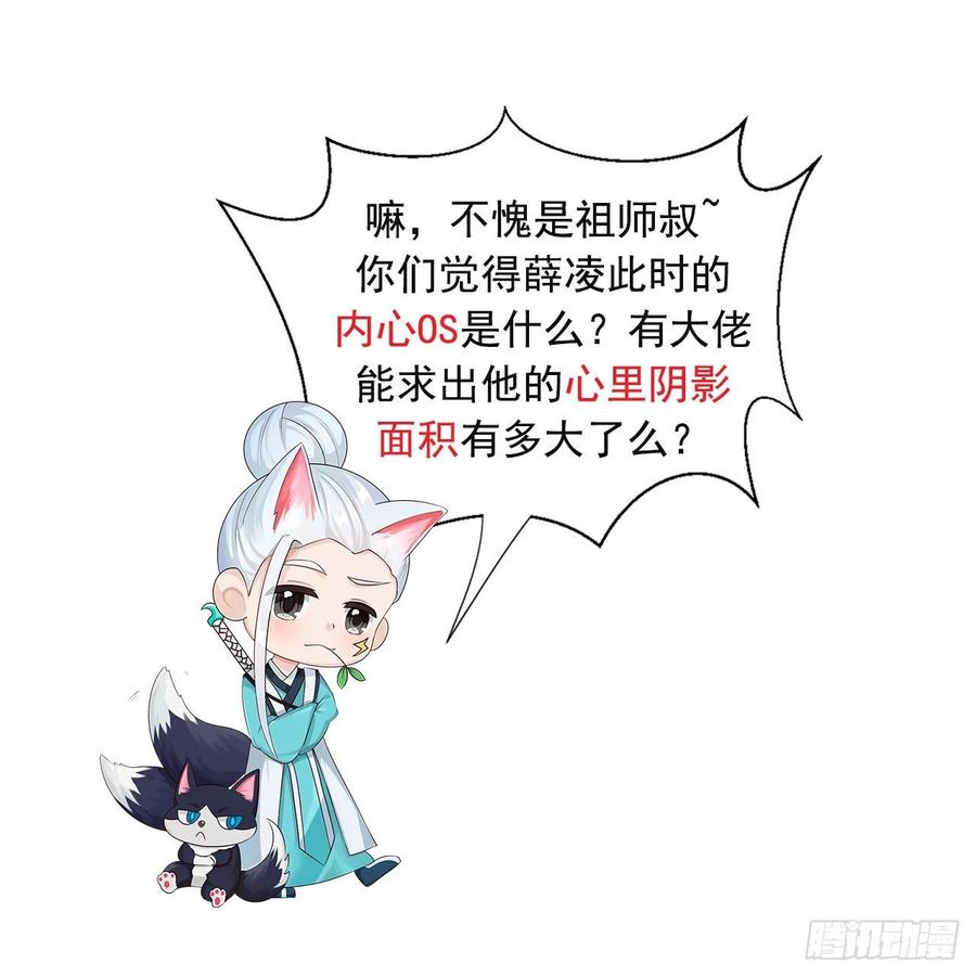 炼气练了三千年韩漫全集-206回 炼化刑天无删减无遮挡章节图片 