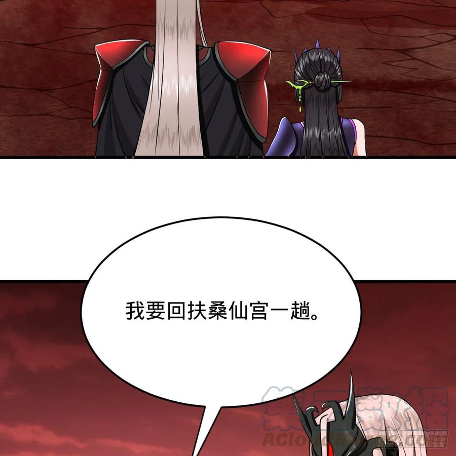 炼气练了三千年韩漫全集-207回 仙帝上门无删减无遮挡章节图片 