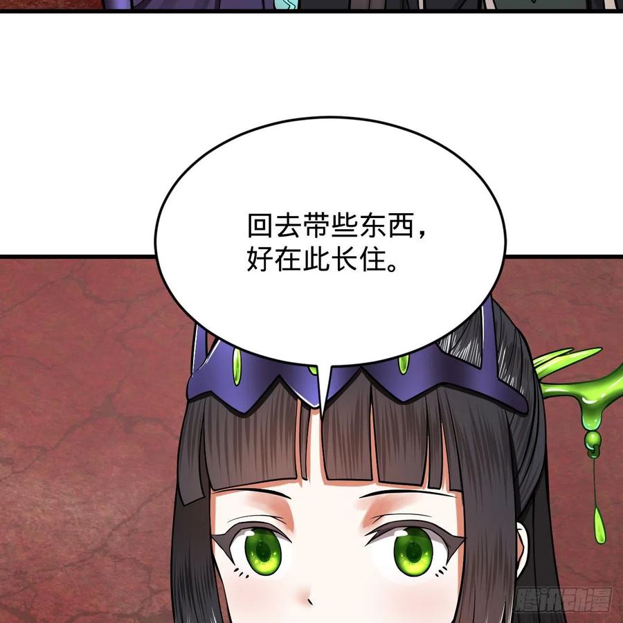 炼气练了三千年韩漫全集-207回 仙帝上门无删减无遮挡章节图片 